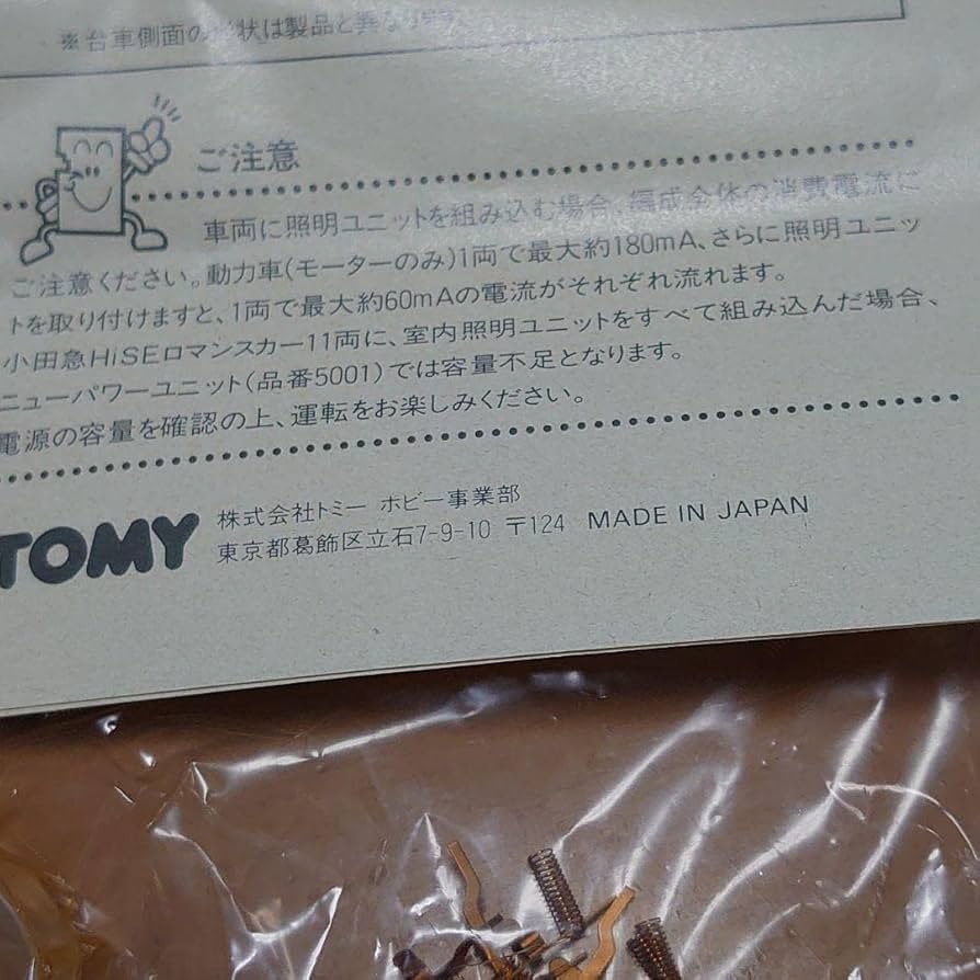 Amazon.co.jp: 珍品 TOMIX 0792 小田急10000形HiSE用室内照明